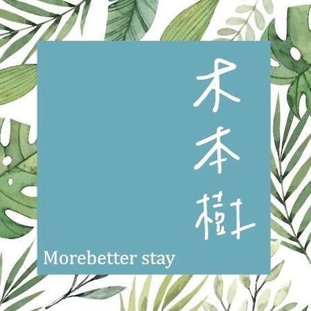 木本樹台南民宿 Esterno foto